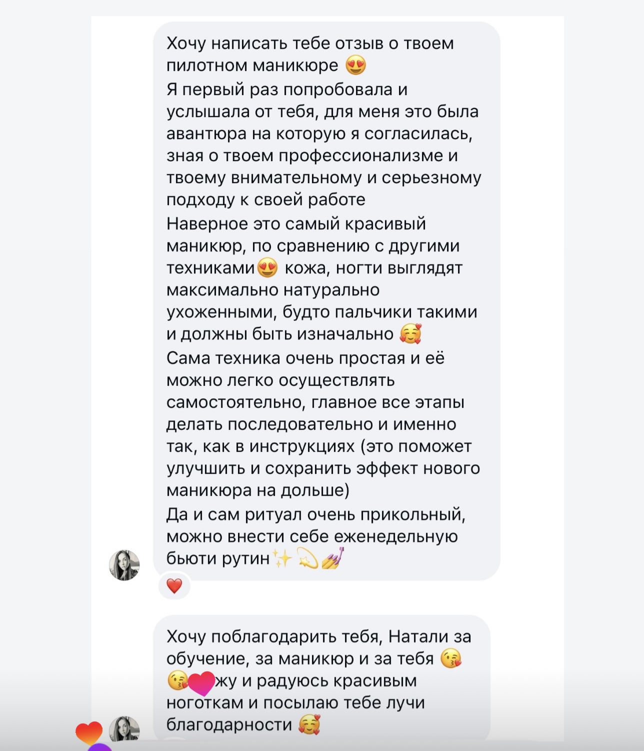 Отзыв 2