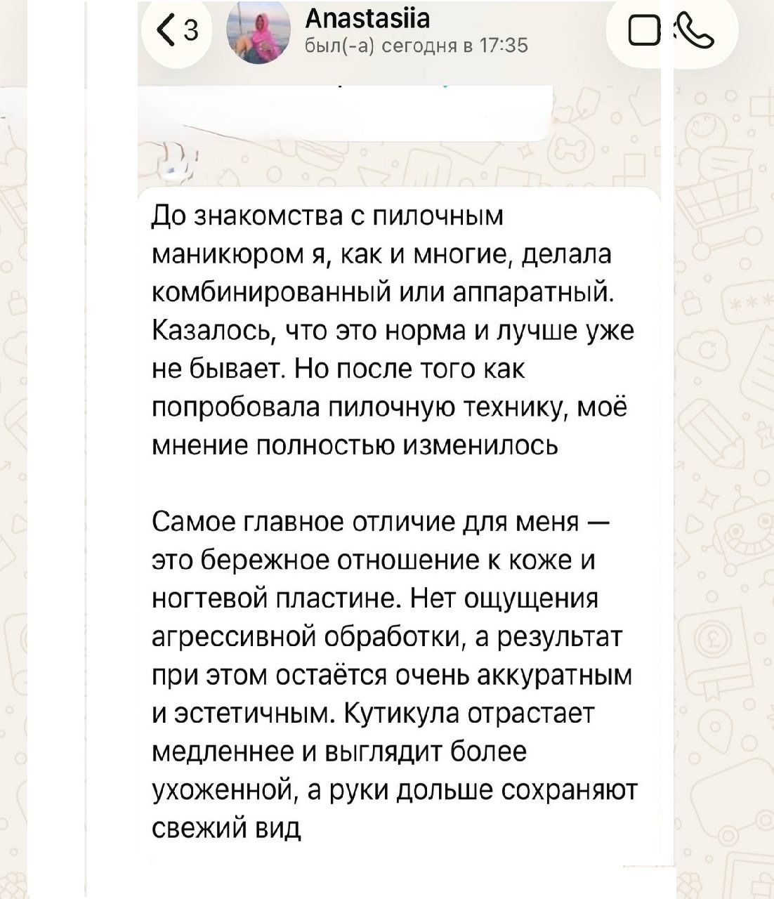 Отзыв 3