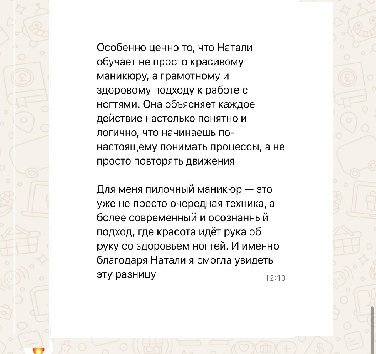 Отзыв 4